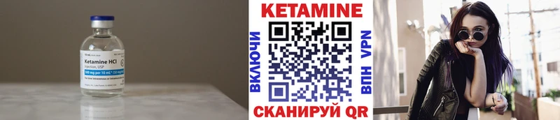 Кетамин VHQ  Котлас 