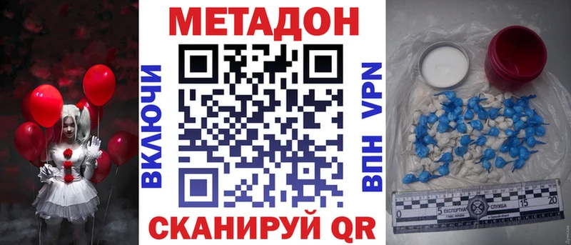 купить наркоту  Котлас  Метадон VHQ 